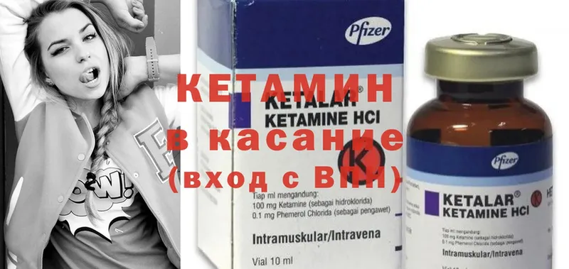 КЕТАМИН ketamine  купить наркоту  Дно 