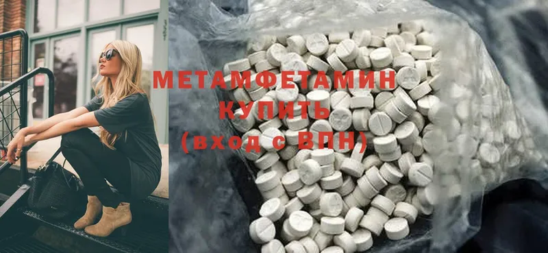 OMG рабочий сайт  Дно  Метамфетамин Methamphetamine  где найти наркотики 